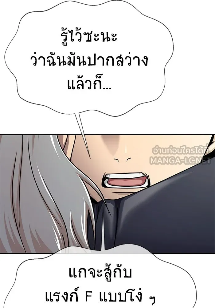 เพลเยอร์นักกินเหล็ก ตอนที่ 14 รูปที่ 132