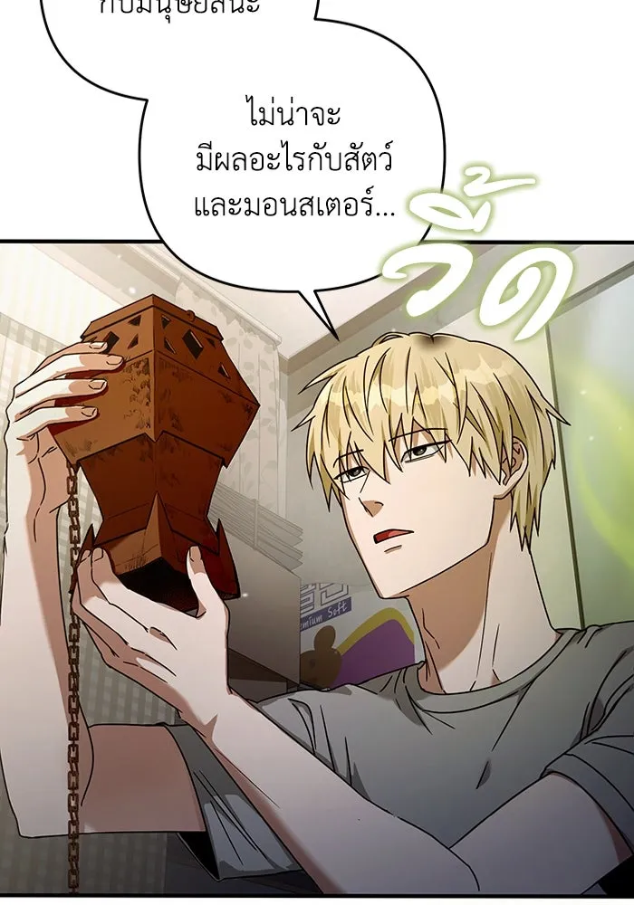 เชื่อเถอะ ฉันเป็นฮันเตอร์ห่วยแตก ตอนที่ 21 รูปที่ 11