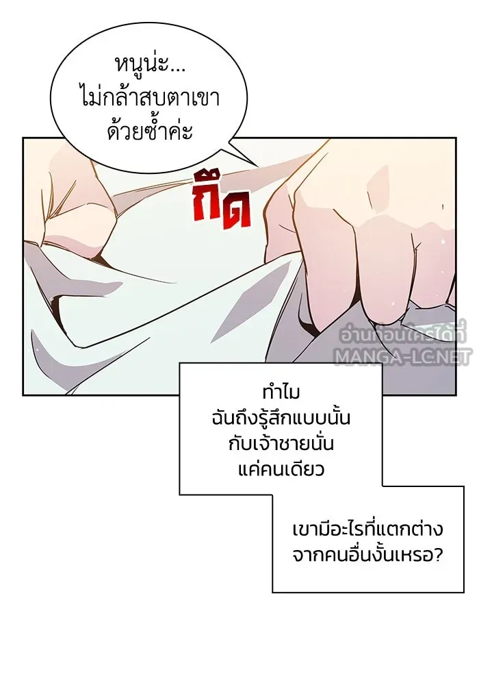 ฟิลเลียโรเซ่กับคำทำนายแห่งมงกุฎหนาม ตอนที่ 8 รูปที่ 45