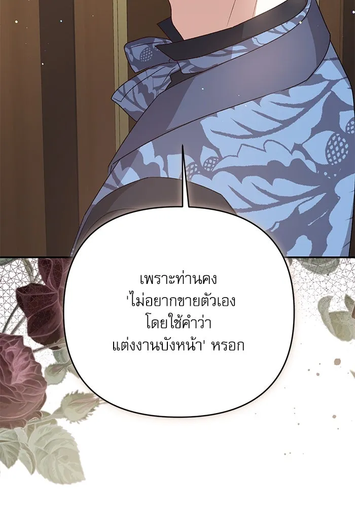 เกิดใหม่คราวนี้ ขอเป็นคนดีดูสักครั้ง ตอนที่ 77 รูปที่ 121