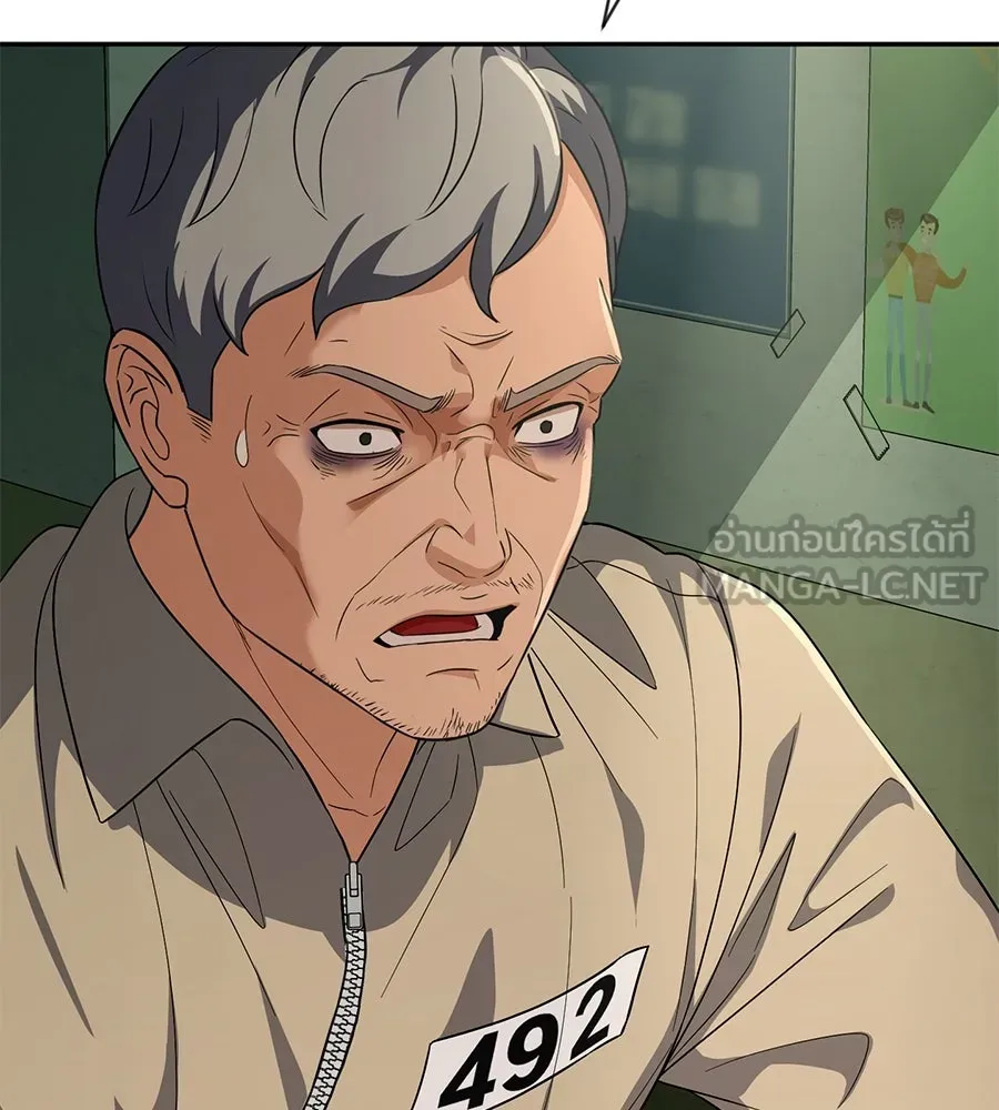 คอลเซ็นเตอร์เปลี่ยนชีวิต ตอนที่ 29 ของขวัญ รูปที่ 201