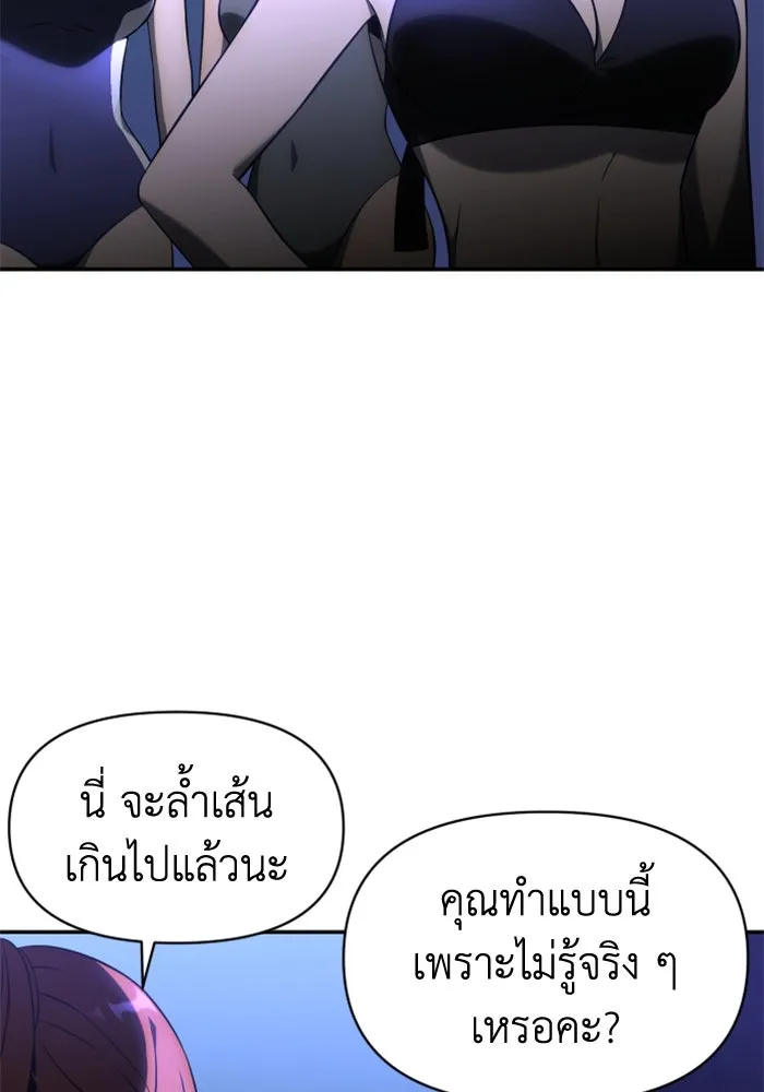 อดีตบอสหอคอย ตอนที่ 7 รูปที่ 86