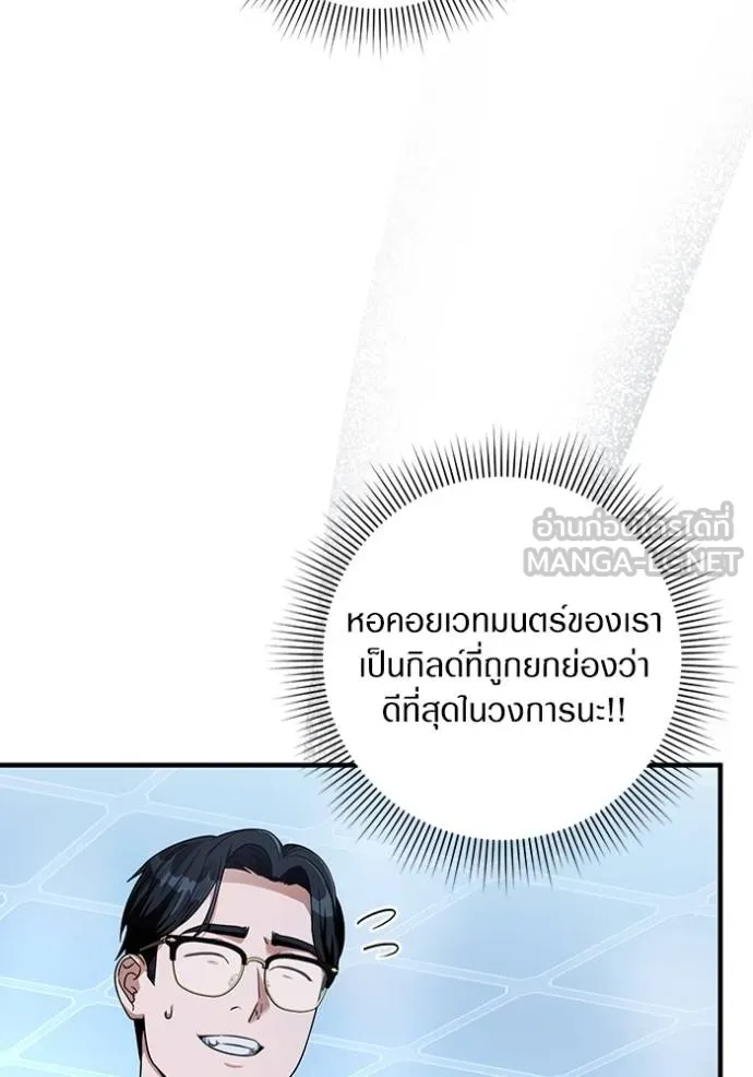 เชื่อเถอะ ฉันเป็นฮัน ตอนที่ 38 รูปที่ 58