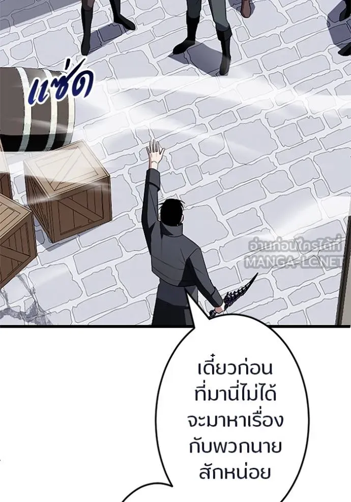 โคตรอาวุธลับ ตอนที่ 6 รูปที่ 142