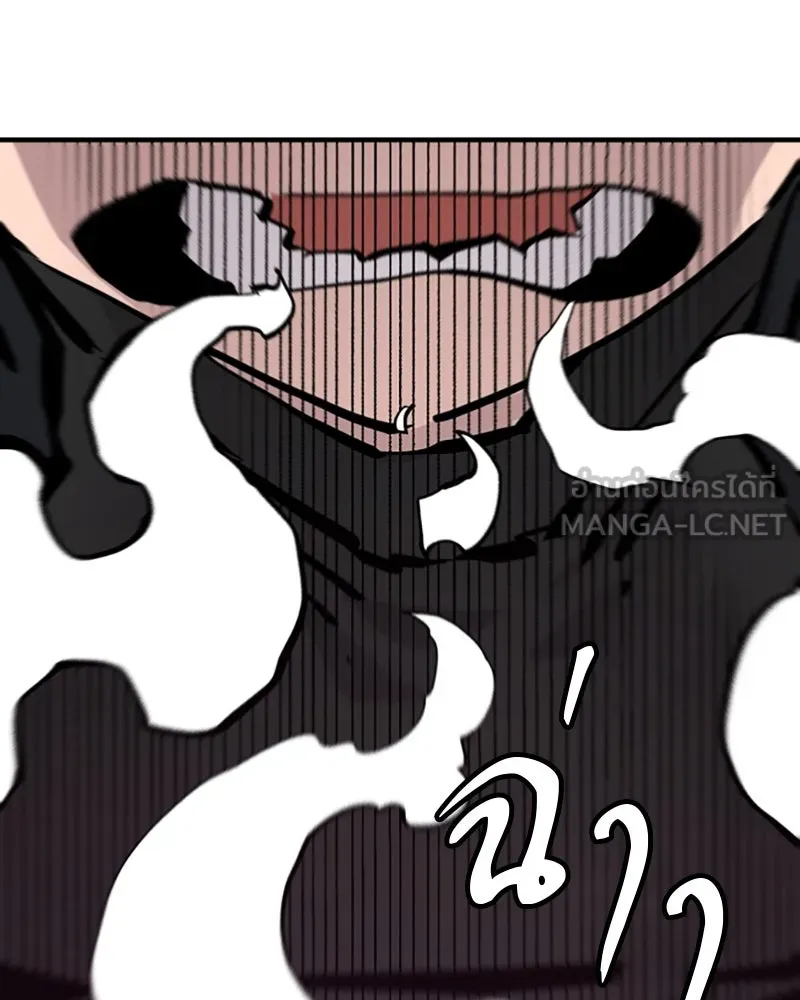 Player ตอนที่ 152 รูปที่ 144