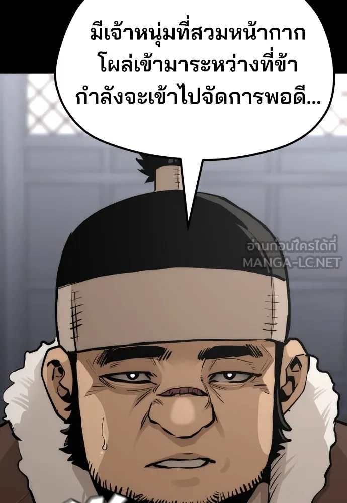 เส้นทางสู่เทพมาร ตอนที่ 48 รูปที่ 156