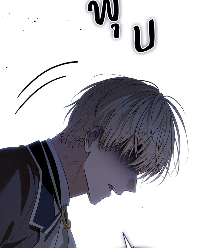 เจ้าสาวแกรนด์ดยุกปีศาจ ตอนที่ 33 รูปที่ 110