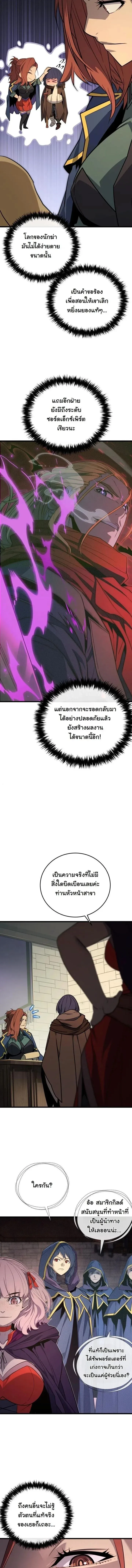 Player of a Fallen Noble Family ตอนที่ ตอนที่ 46 รูปที่ 7