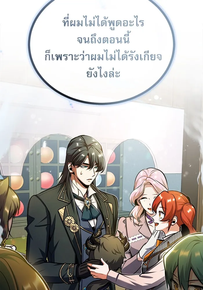 ศาสตราจารย์จำเป็นแห่งอะคาเดมี ตอนที่ 62 รูปที่ 121