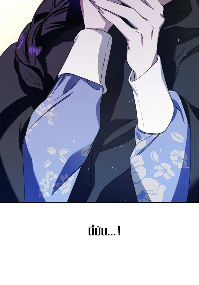 ชิงชีวิตพลิกลิขิตชะตา ตอนที่ 24 คำเล่าลือของนางร้ายผู้นั้น(จบ) รูปที่ 172