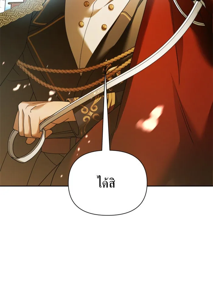 ชิงชีวิตพลิกลิขิตชะตา ตอนที่ 98. พิธีแต่งตั้ง รูปที่ 148