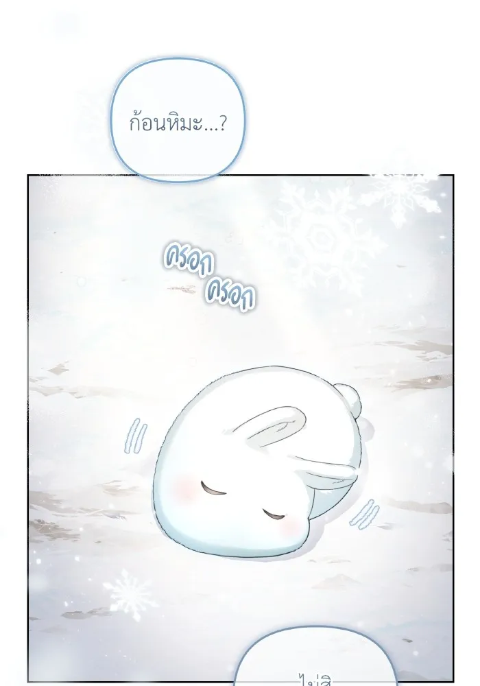 ราชินีจอมมารเลเวล 999 ตอนที่ 3 รูปที่ 61