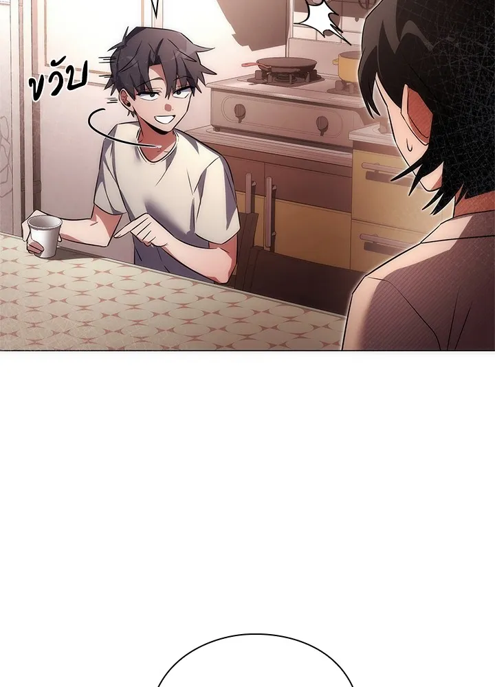 คืนแห่งโทแกบี ตอนที่ 45 รูปที่ 142