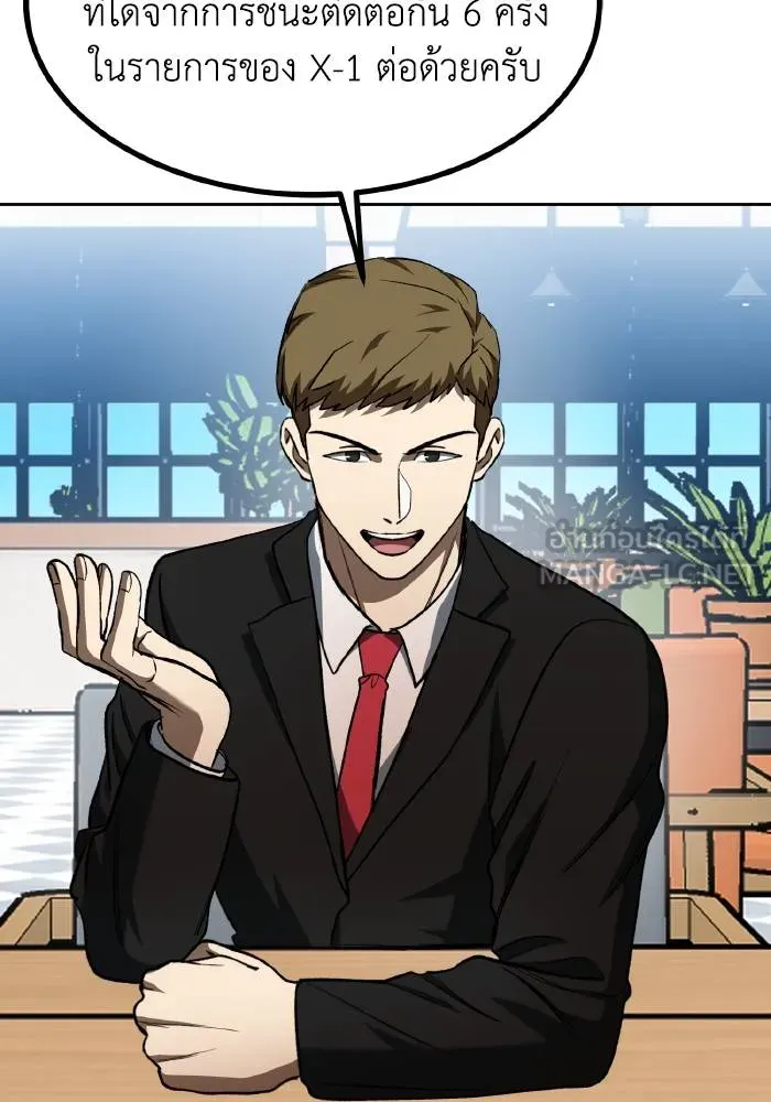 ราชาแห่งอ็อกทากอน ตอนที่ 84 รูปที่ 15