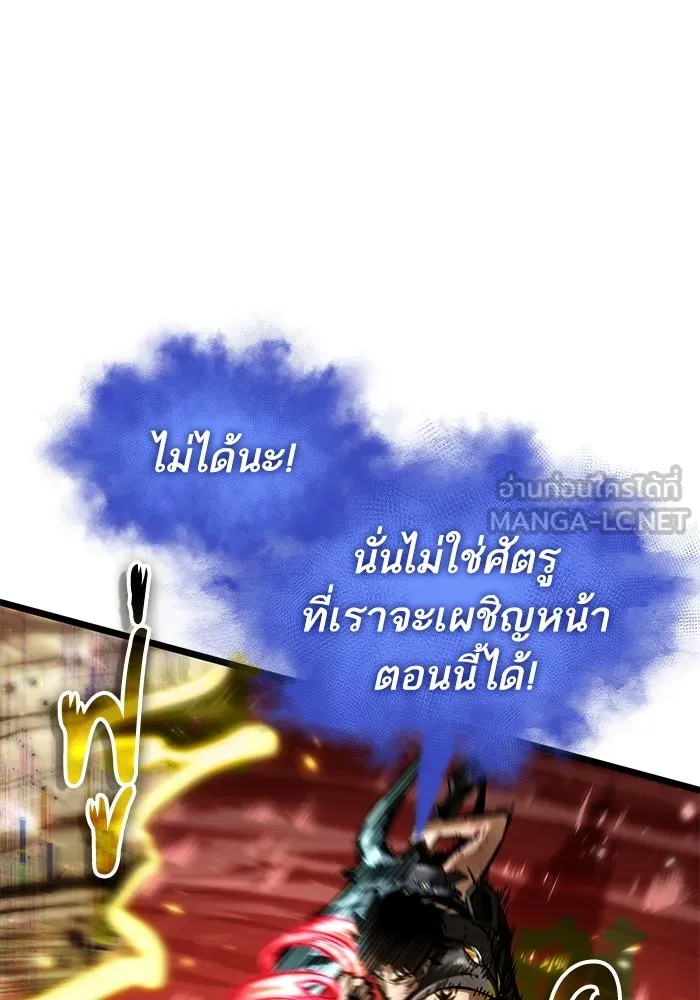 หลังวันสิ้นโลก ตอนที่ 160 รูปที่ 12