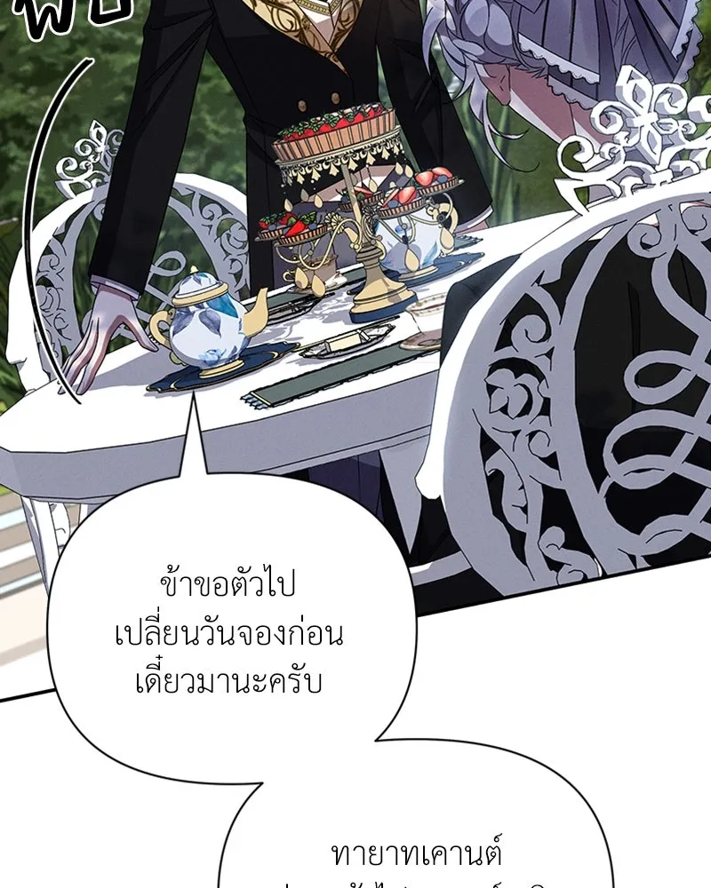 โอ้ ศัตรูที่รัก ตอนที่ 51 รูปที่ 14