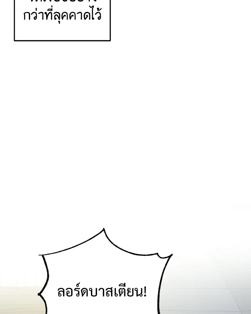 ภารกิจไล่ตามลุค บีเชล ตอนที่ 8 รูปที่ 49