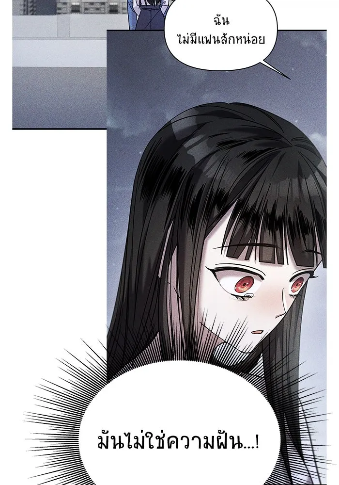 วายร้ายก็อยากมีรัก ตอนที่ 34 รูปที่ 10