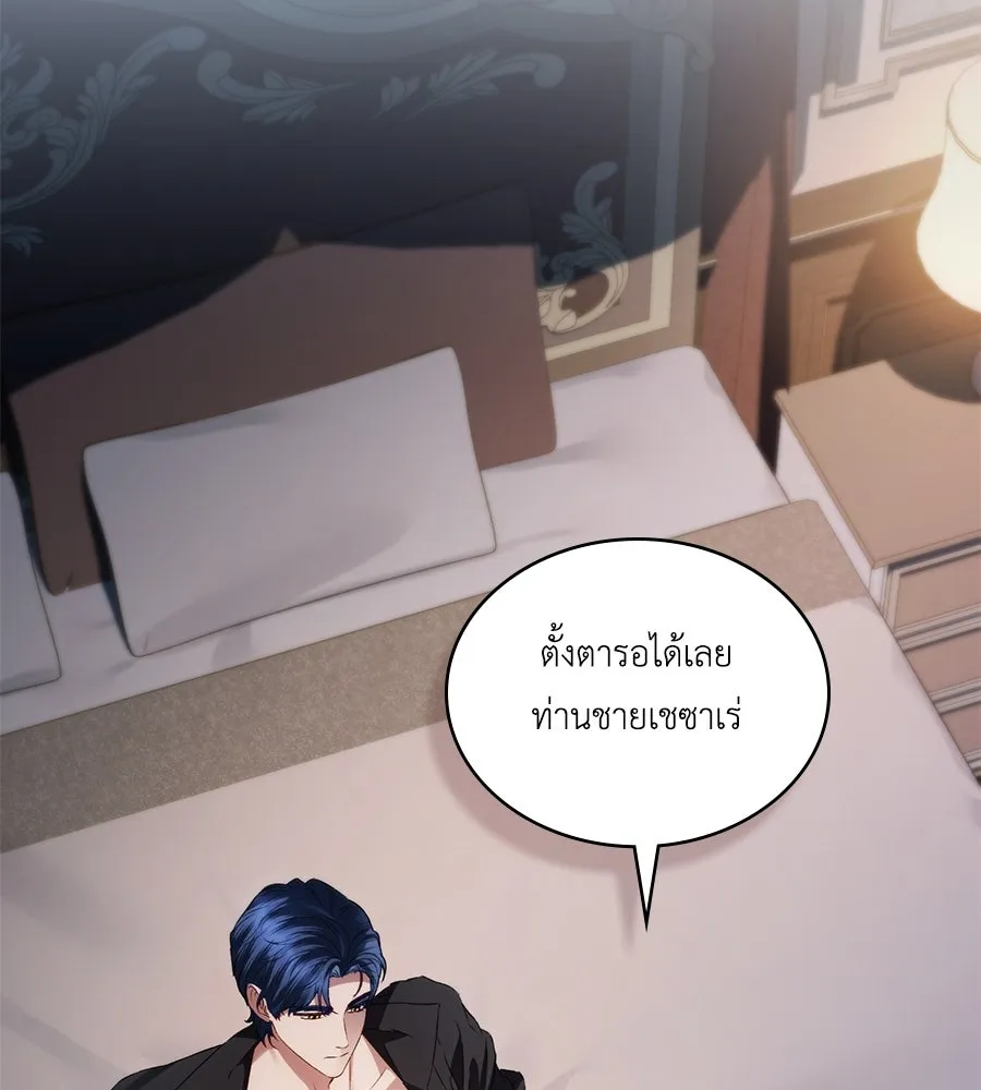 เล่ห์รักชนชั้นสูง ตอนที่ 46 รูปที่ 142