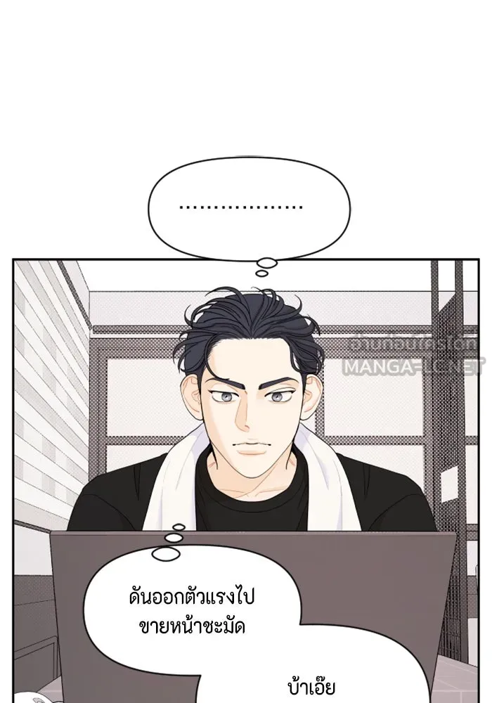 จริง ๆ แล้ว โอบารัมน่ะ… ตอนที่ 25 รูปที่ 15