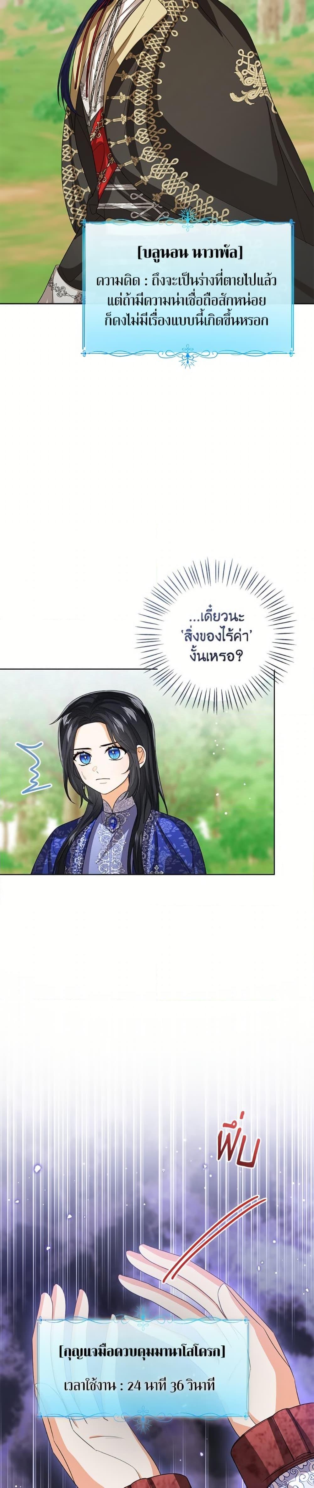 Manga-lc-com อ่านมังงะ อ่านการ์ตูน ออนไลน์ ฟรี Baby Princess Through the Status Window ตอนที่ 1 2 3 4 5 6 7 8 9 10 11 12 13 14 ฟรี ไม่มีโฆษณา Manga-lc - อ่าน มังงะ อ่าน การ์ตูน ออนไลน์ อ่านมังงะ ฟรี