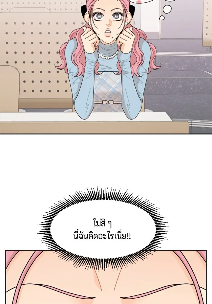 จริง ๆ แล้ว โอบารัมน่ะ… ตอนที่ 56 รูปที่ 19