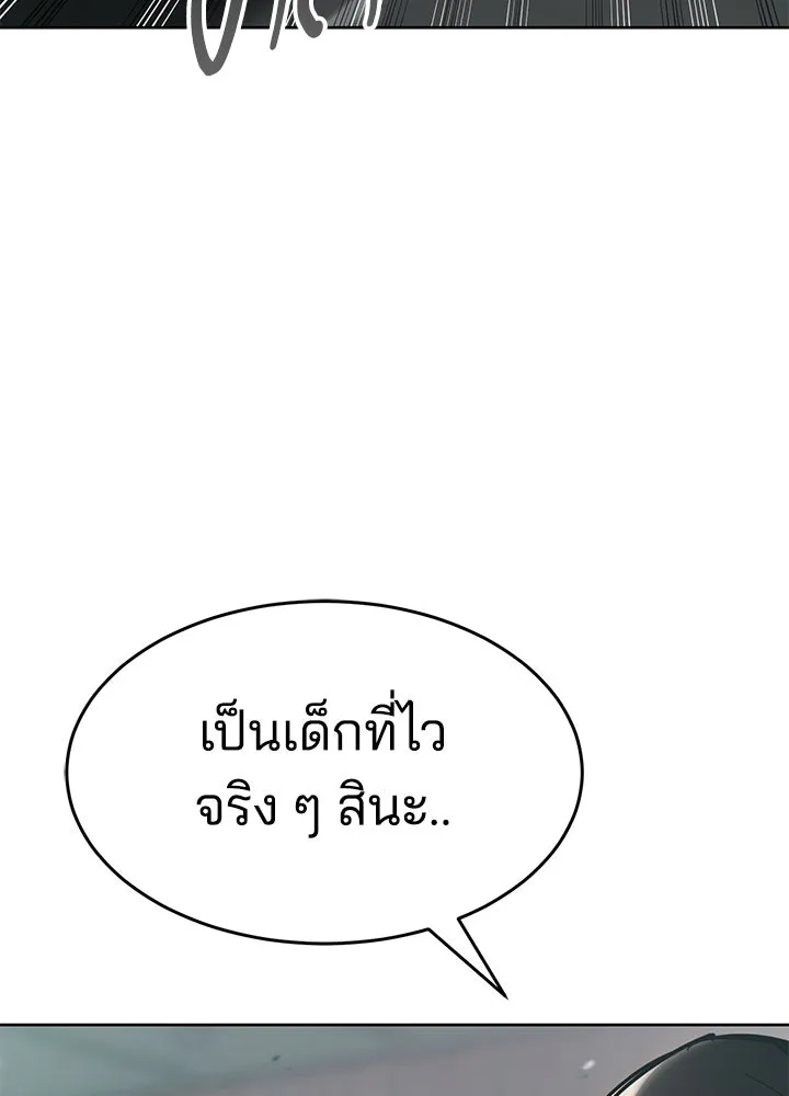 กฎเหล็กบ้านสายลับ ตอนที่ 41 รูปที่ 122