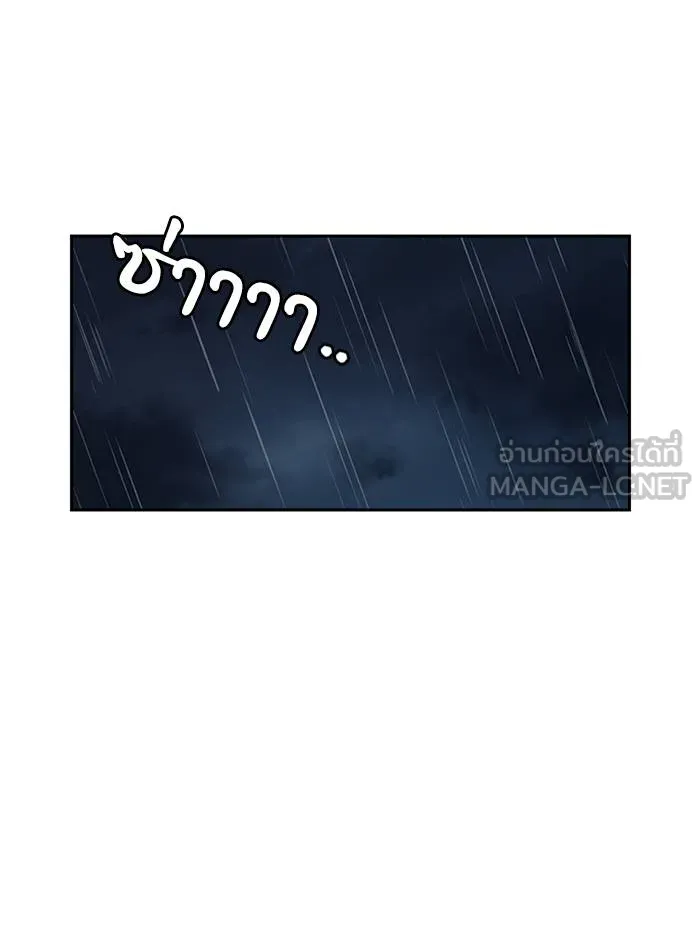 To not die ตอนที่ 65 รูปที่ 30