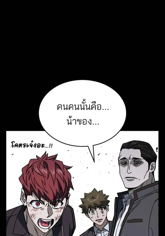 Study Group ตอนที่ 258 รูปที่ 44