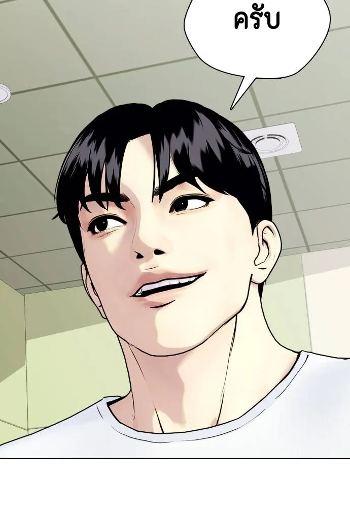 หมาหัวเน่า ตอนที่ 97 รูปที่ 70