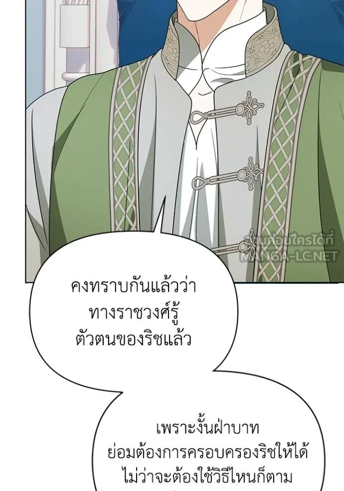 ชีวิตใหม่ในตระกูล ตอนที่ 103 รูปที่ 41