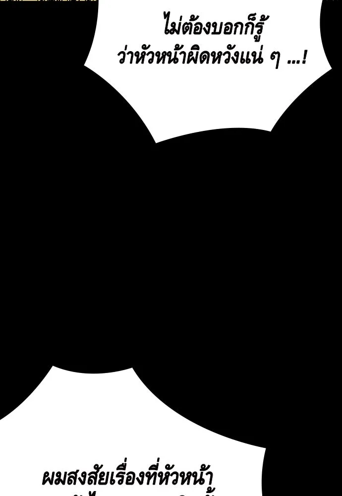 King Game ตอนที่ 48 กลายเป็นคนขี้ระแวงสุด ๆ เลย~ รูปที่ 14