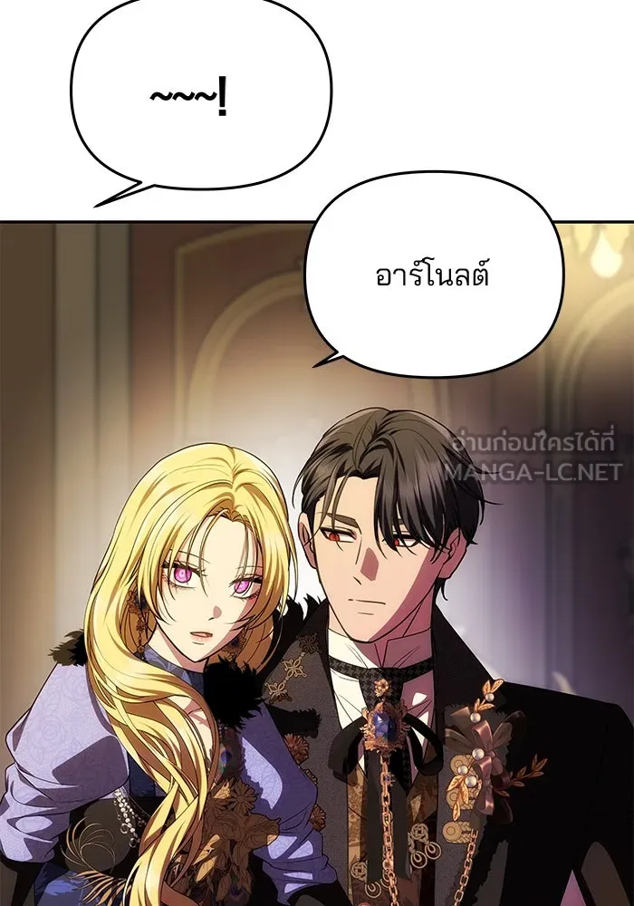 เกมรักจับสามี ตอนที่ 41 รูปที่ 21