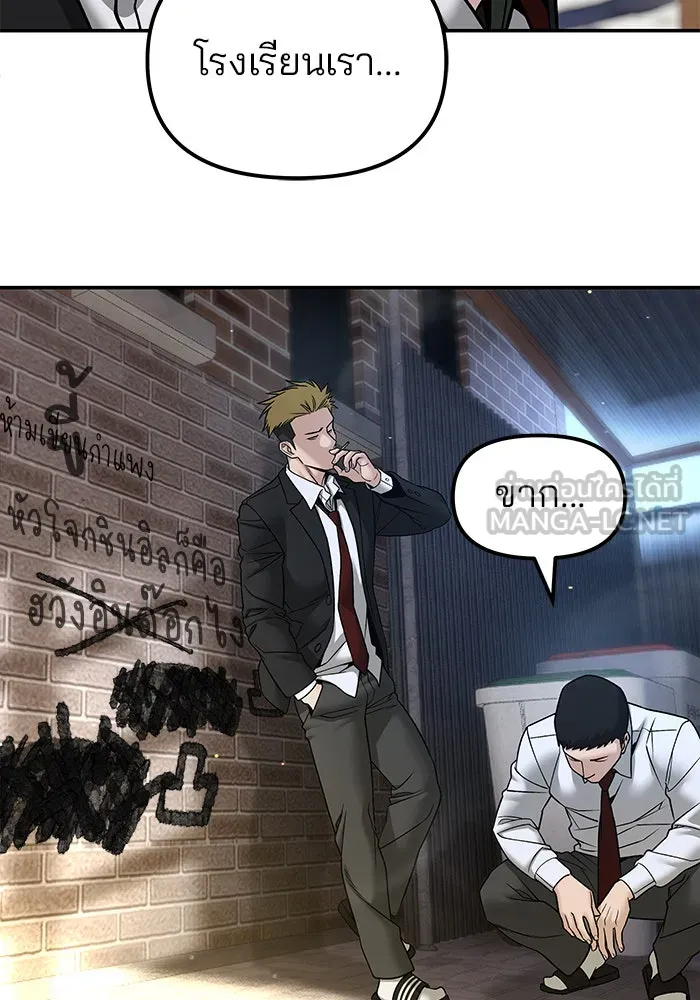 เลวฟาดเลว ตอนที่ 181 รูปที่ 105