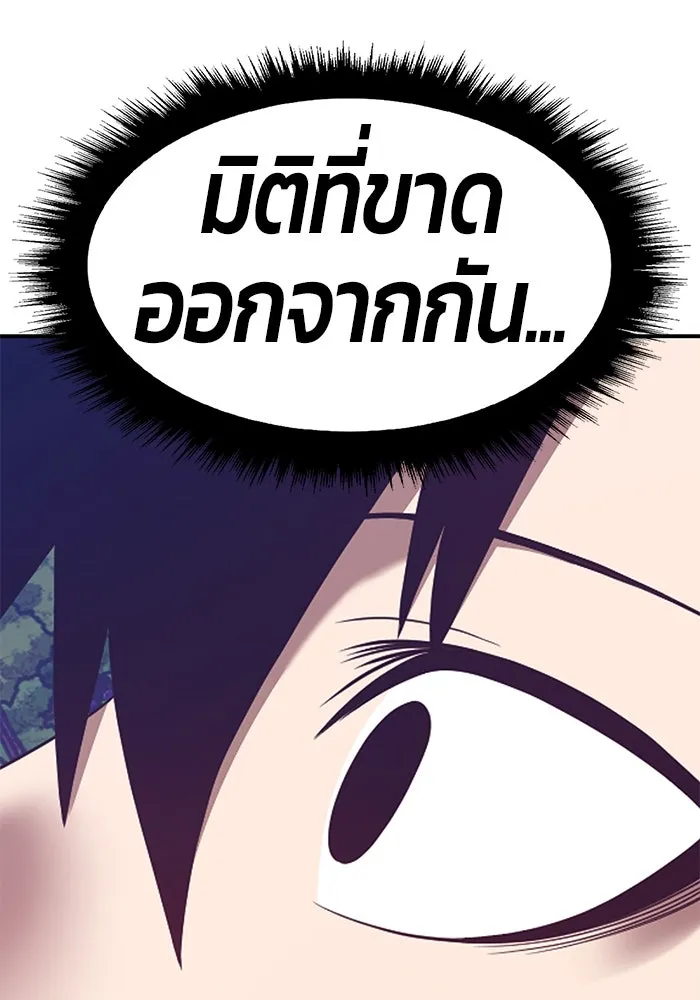 +99 ท่อนไม้พร้อมบวก ตอนที่ 64 รูปที่ 179