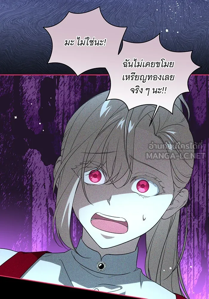 ทุกอย่างที่เสียไป ฉันขอทวงคืน ตอนที่ 10 รูปที่ 3