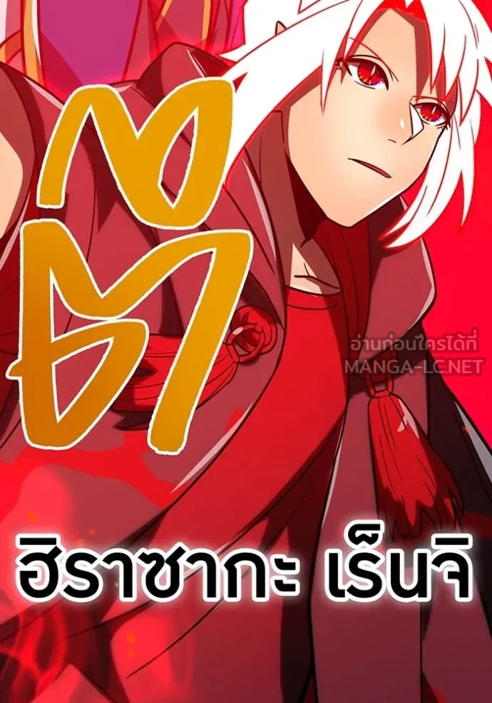 เพลเยอร์เลือดเทวะ ตอนที่ 83 รูปที่ 199