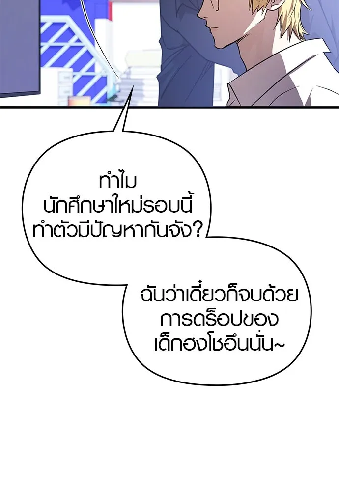 บันทึกรักลูกสาวเจ้าพ่อ ตอนที่ 38 รูปที่ 92