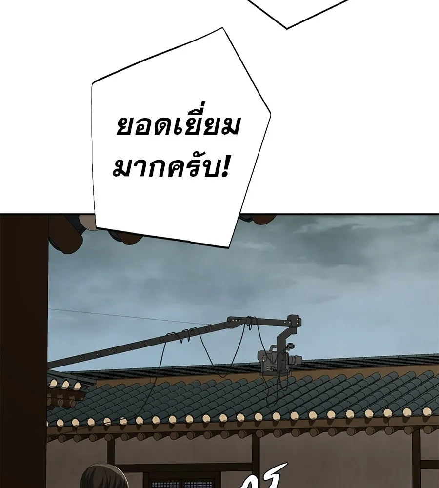 คอลเซ็นเตอร์เปลี่ยนชีวิต ตอนที่ 78 คำเชิญ รูปที่ 68