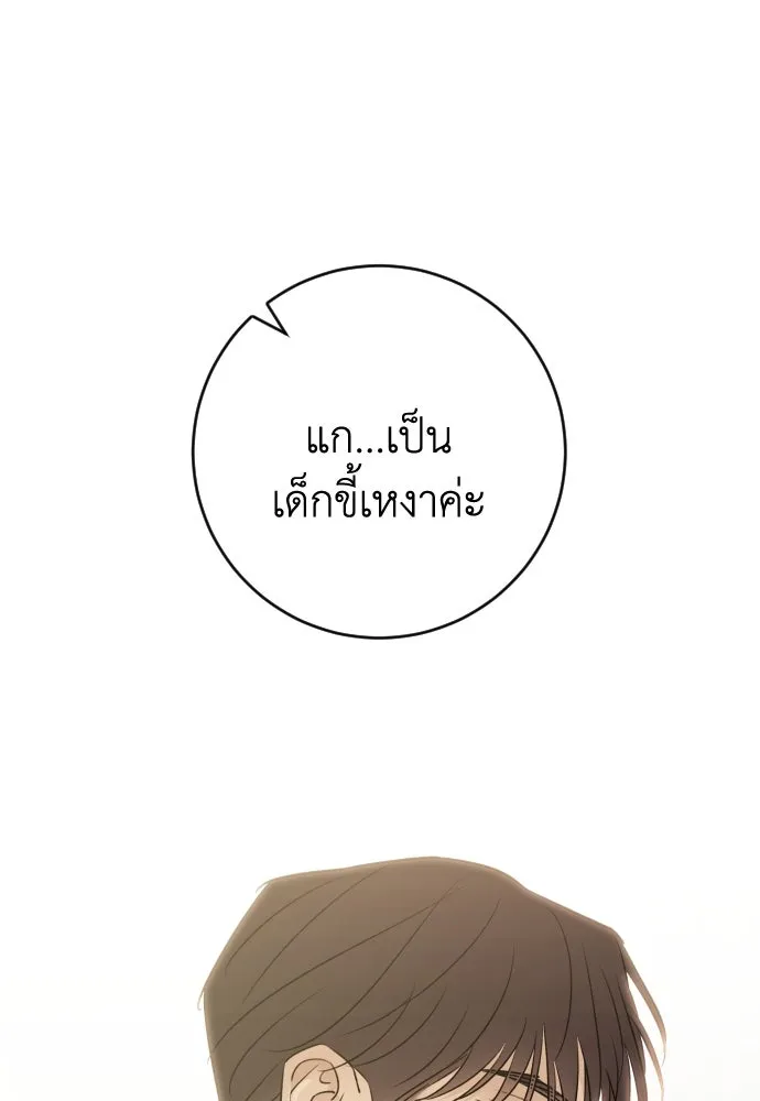 รักไร้ราคา ตอนที่ 49 รูปที่ 131