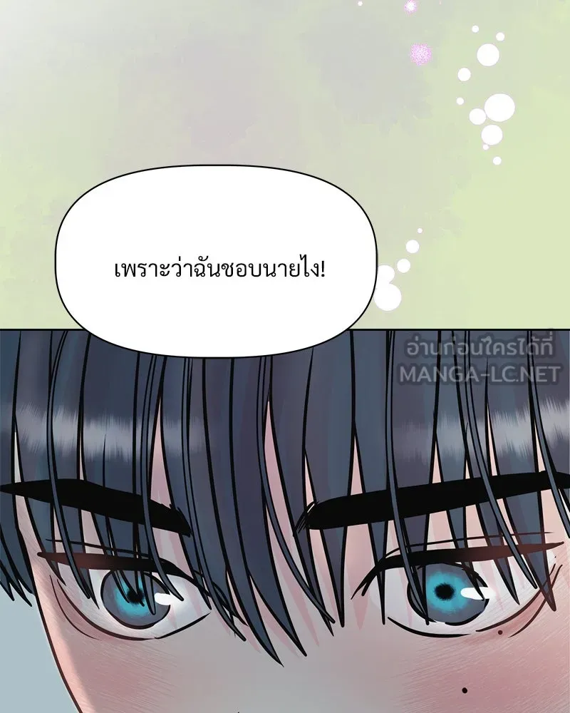 รักนี้ไม่ต้องมีเซนส์ ตอนที่ 3 รูปที่ 123