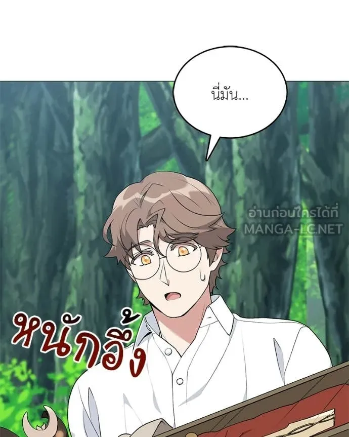 คนสวนโลกฮันเตอร์ ตอนที่ 92 รูปที่ 97