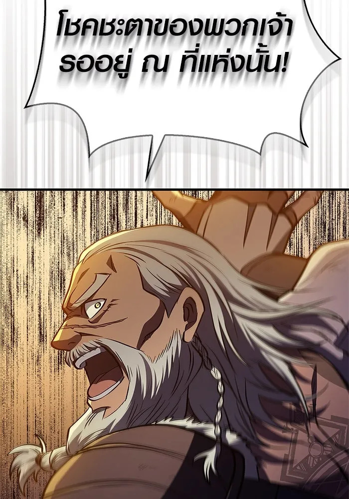 เอาชีวิตรอดในเกมฉบับคนเถื่อน ตอนที่ 2 รูปที่ 82