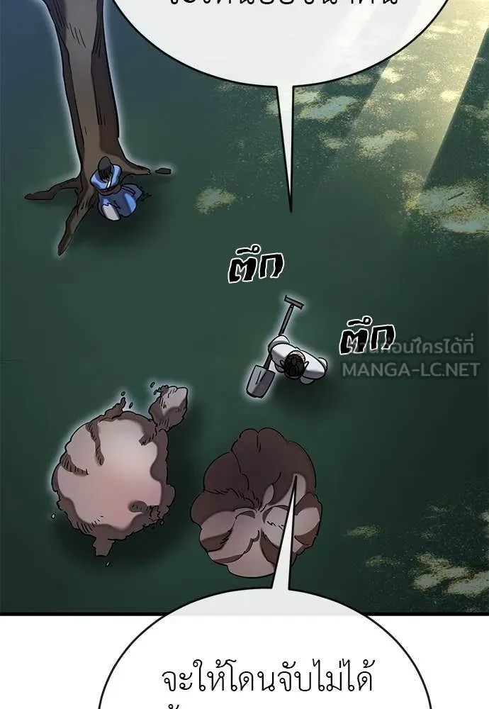 ยมราชลงทัณฑ์ ตอนที่ 111 รูปที่ 158
