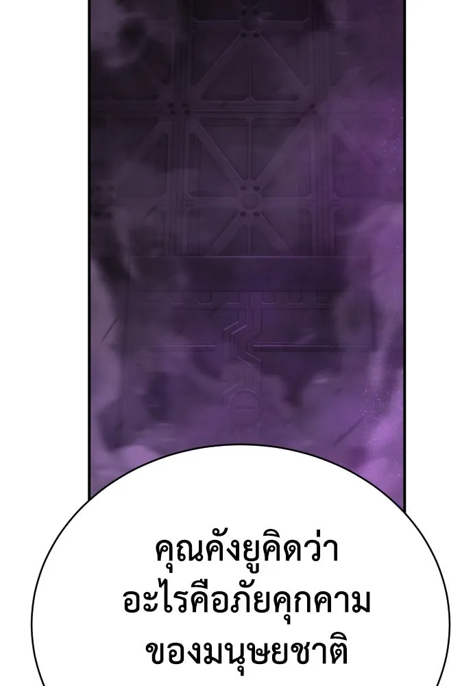 เพชฌฆาตลงทัณฑ์ ตอนที่ 17 รูปที่ 41