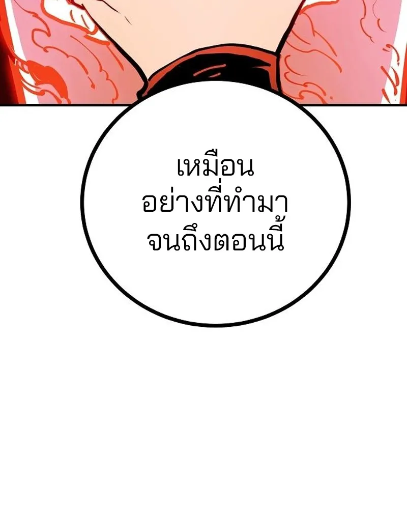 Player ตอนที่ 189 รูปที่ 25