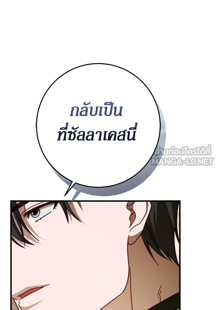 เบื้องหลังรอยยิ้มของเจ้าหญิง ตอนที่ 85 รูปที่ 63