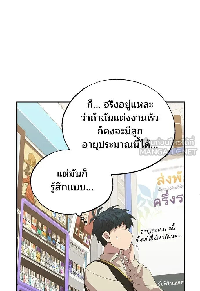 ร้านสะดวกซื้อต่างโลก ตอนที่ 21 รูปที่ 9
