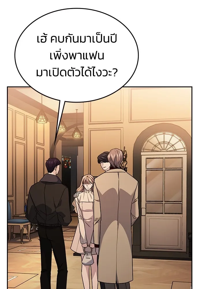 รักแล้วห้ามเลิก ตอนที่ 7 รูปที่ 34