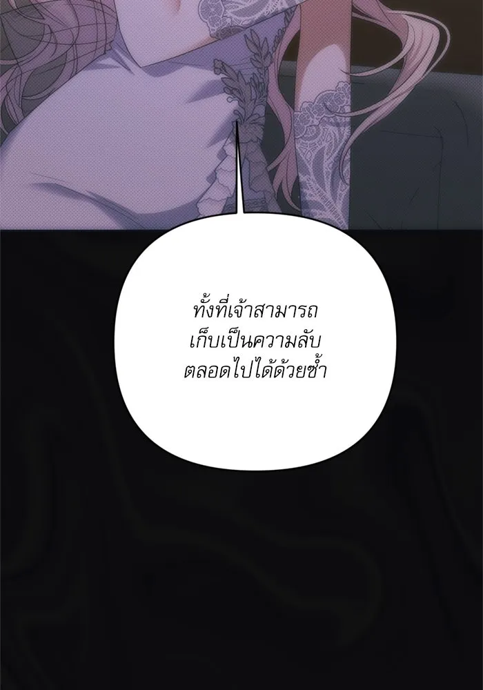 เกิดใหม่คราวนี้ ขอเป็นคนดีดูสักครั้ง ตอนที่ 66 รูปที่ 52